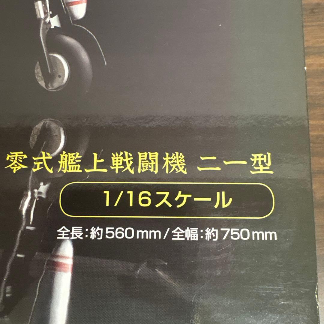 零戦をつくる 全100巻セット　デアゴスティーニ