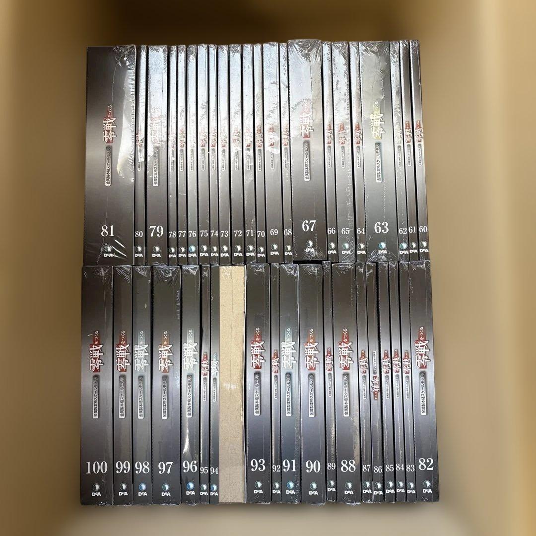 零戦をつくる 全100巻セット　デアゴスティーニ