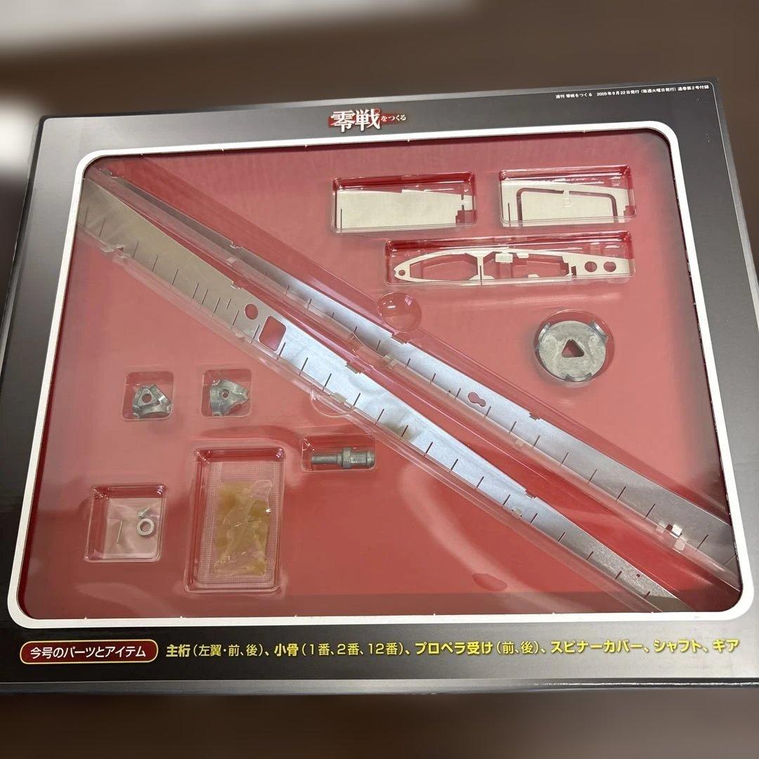 零戦をつくる 全100巻セット　デアゴスティーニ