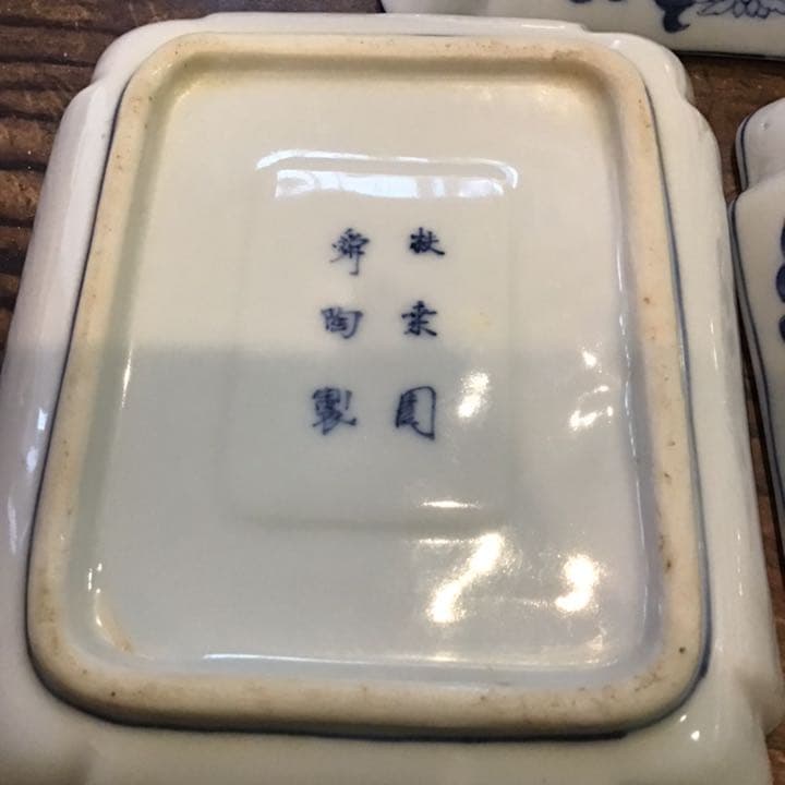 古伊万里　染付文様向付3客