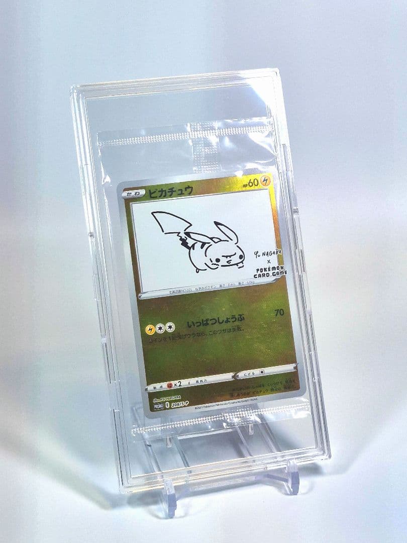 ピカチュウ 208/S-P NAGABA ユウナガバ