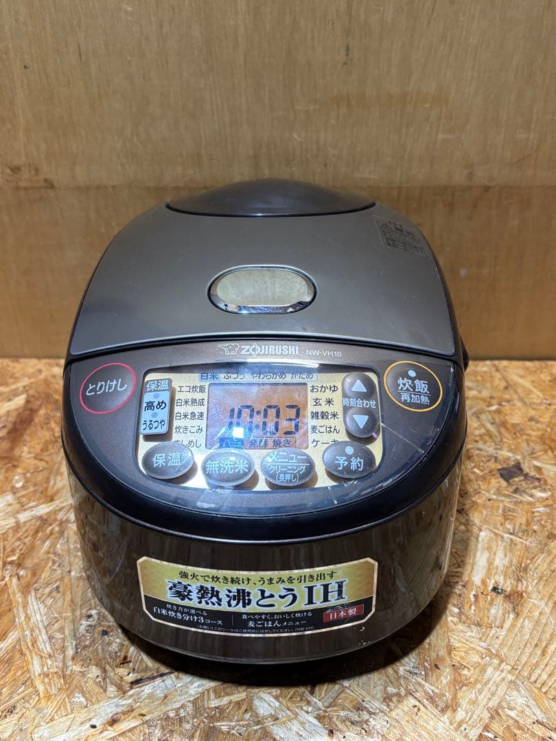 豪熱沸とうIH 炊飯ジャー NW-VH10 象印 21年製