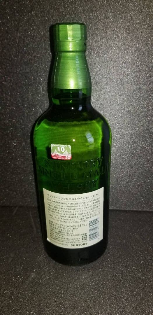 終売品 白州 旧ラベル シングルモルト ウイスキー SUNTORY