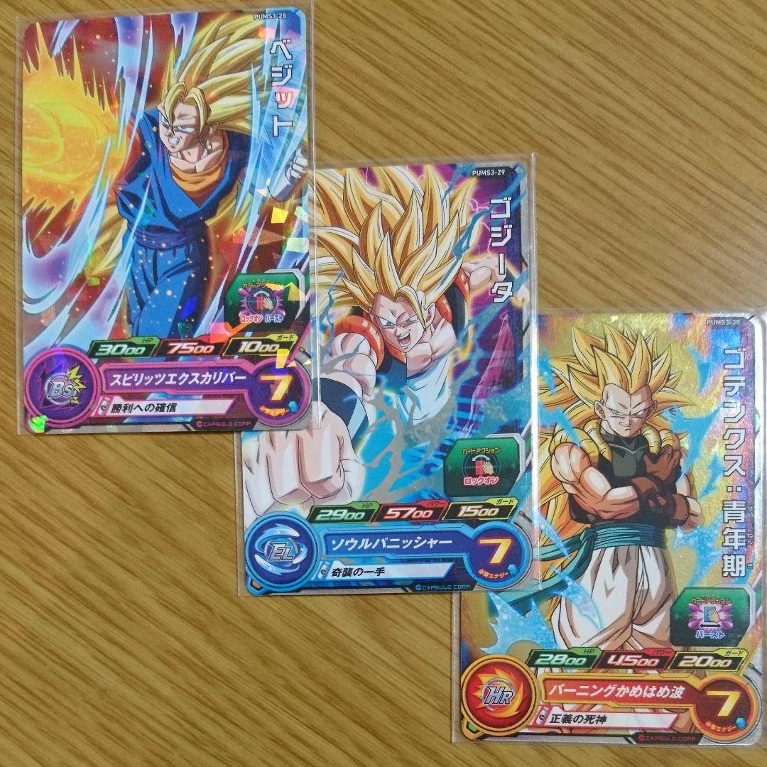 ベジット PUMS3-28