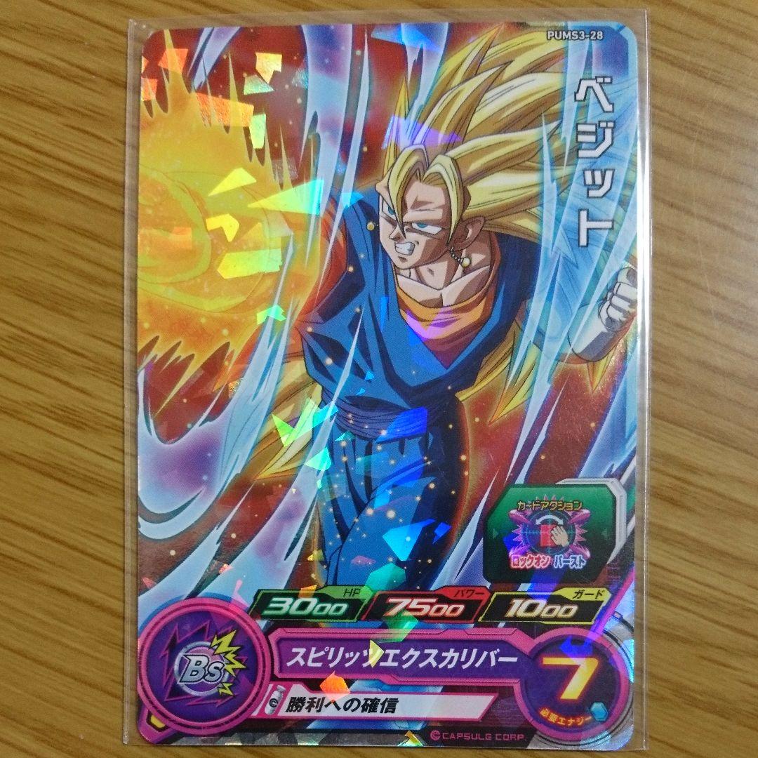 ベジット PUMS3-28