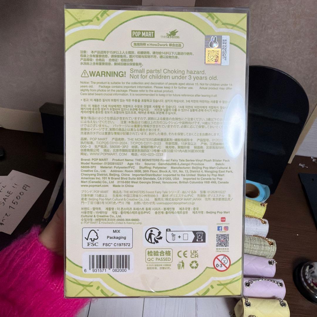 【正規品】Forest Fairy Taleぬいぐるみ ラブブ labubu