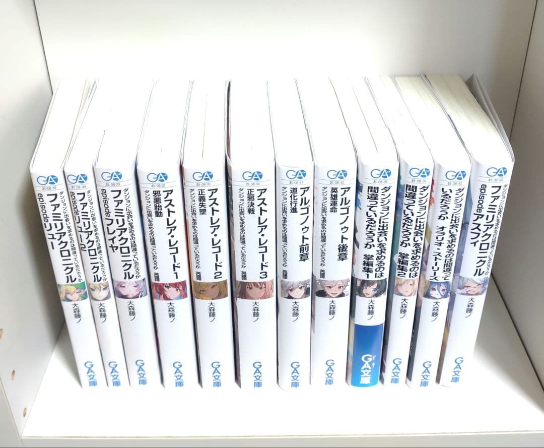 ダンジョンに出会いを求めるのは間違っているだろうか シリーズ 全巻初版 特装版付