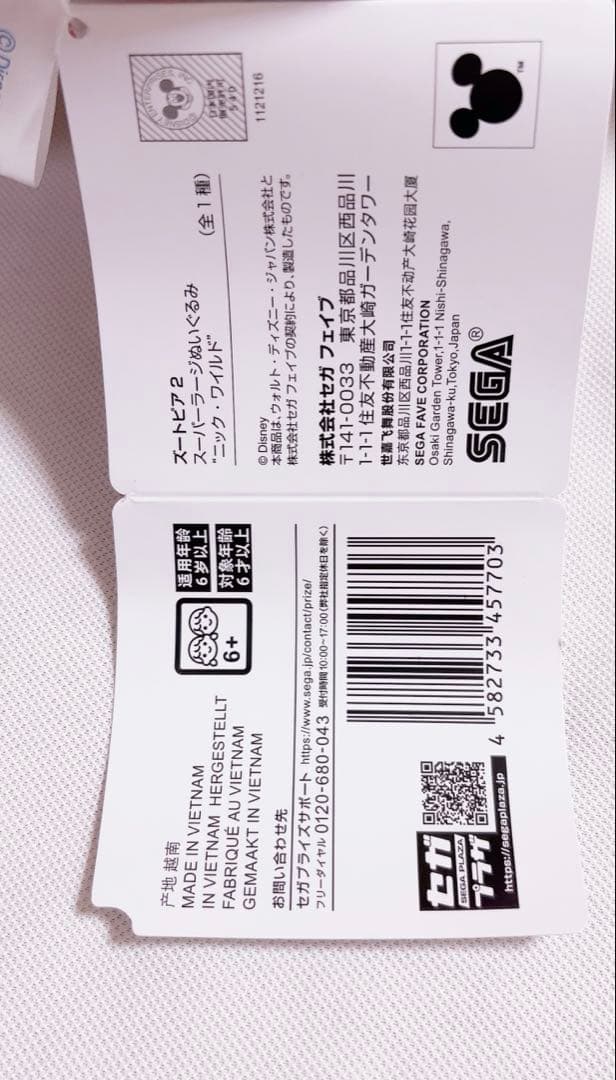 ズートピア　スーパーラージぬいぐるみ　ブランケット　ビッグバケット等まとめ売り①