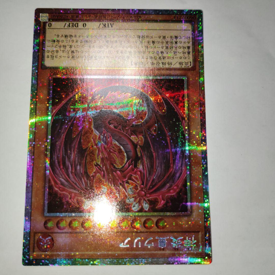 遊戯王神炎皇ウリアアニメプリシク