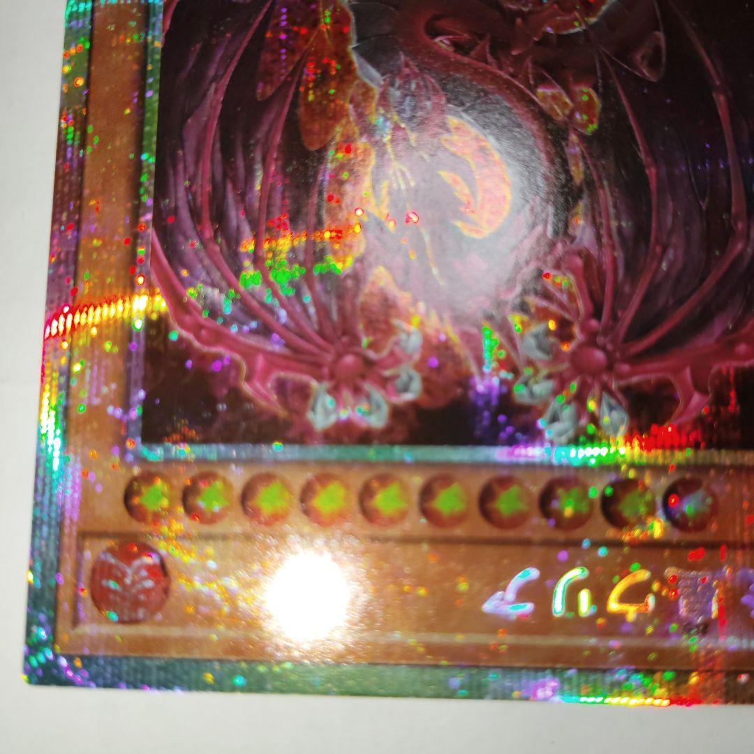 遊戯王神炎皇ウリアアニメプリシク