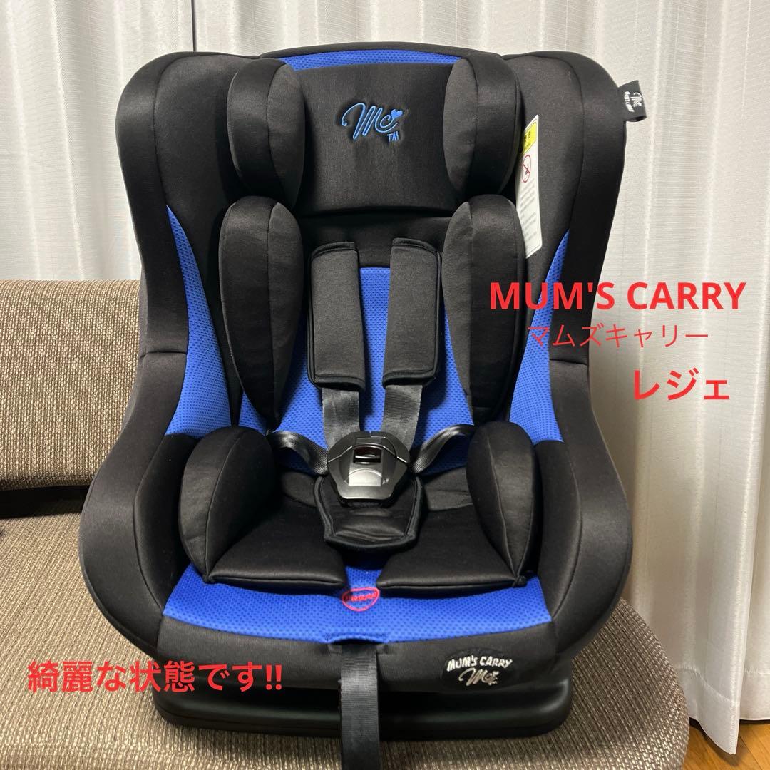 マムズキャリー レジェ チャイルドシート 軽量 コンパクト 新生児 西松屋