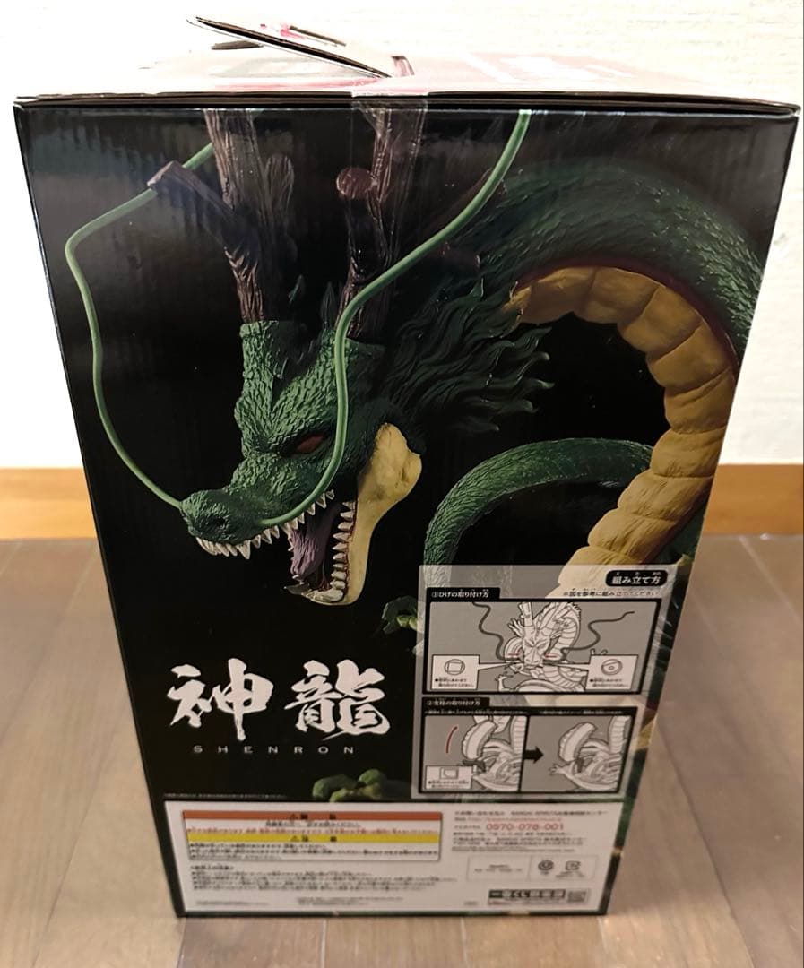 ドラゴンボール　神龍　シェンロン　ラストワン　一番くじ　フィギュア