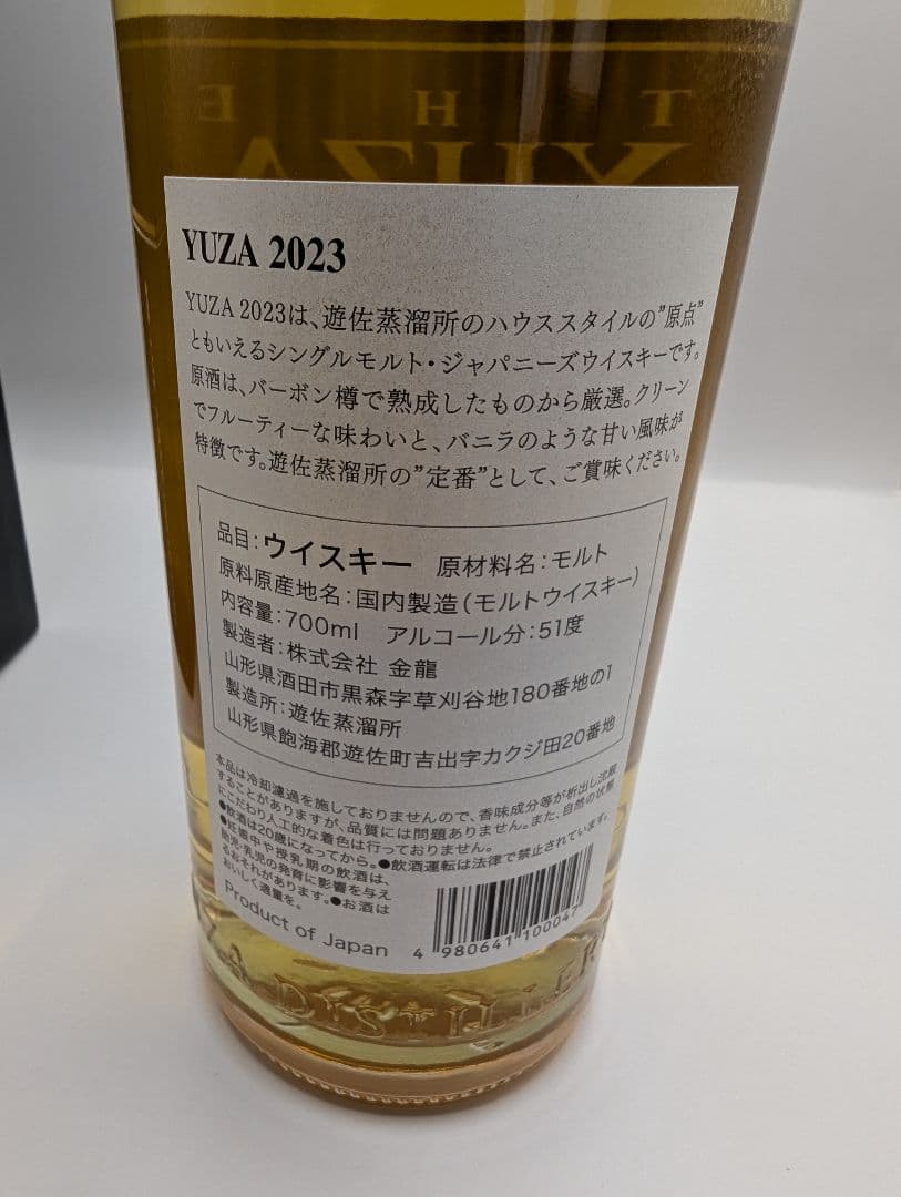 遊佐 THE YUZA シングルモルト　2023