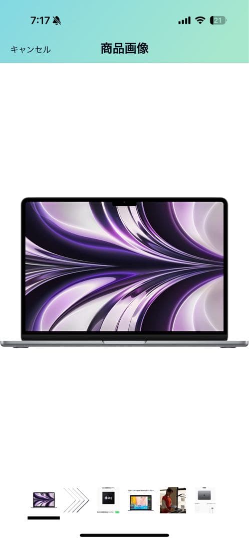MacBook Air (M2, 13.6インチ, 8GB, 256GB)