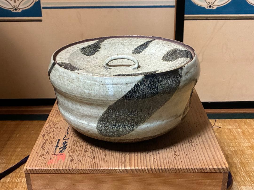 茶道具 唐津焼 水差し 平水指 作家物 在印 共箱