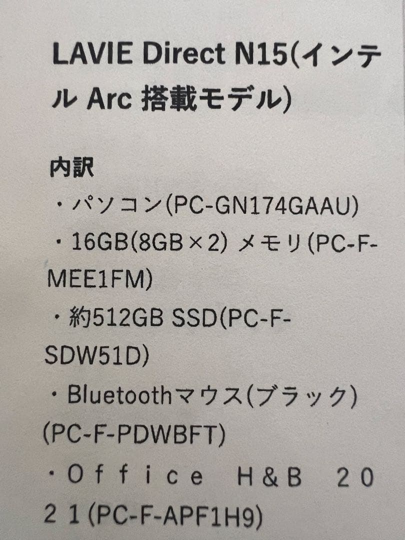 NEC 15.6インチ　パソコン