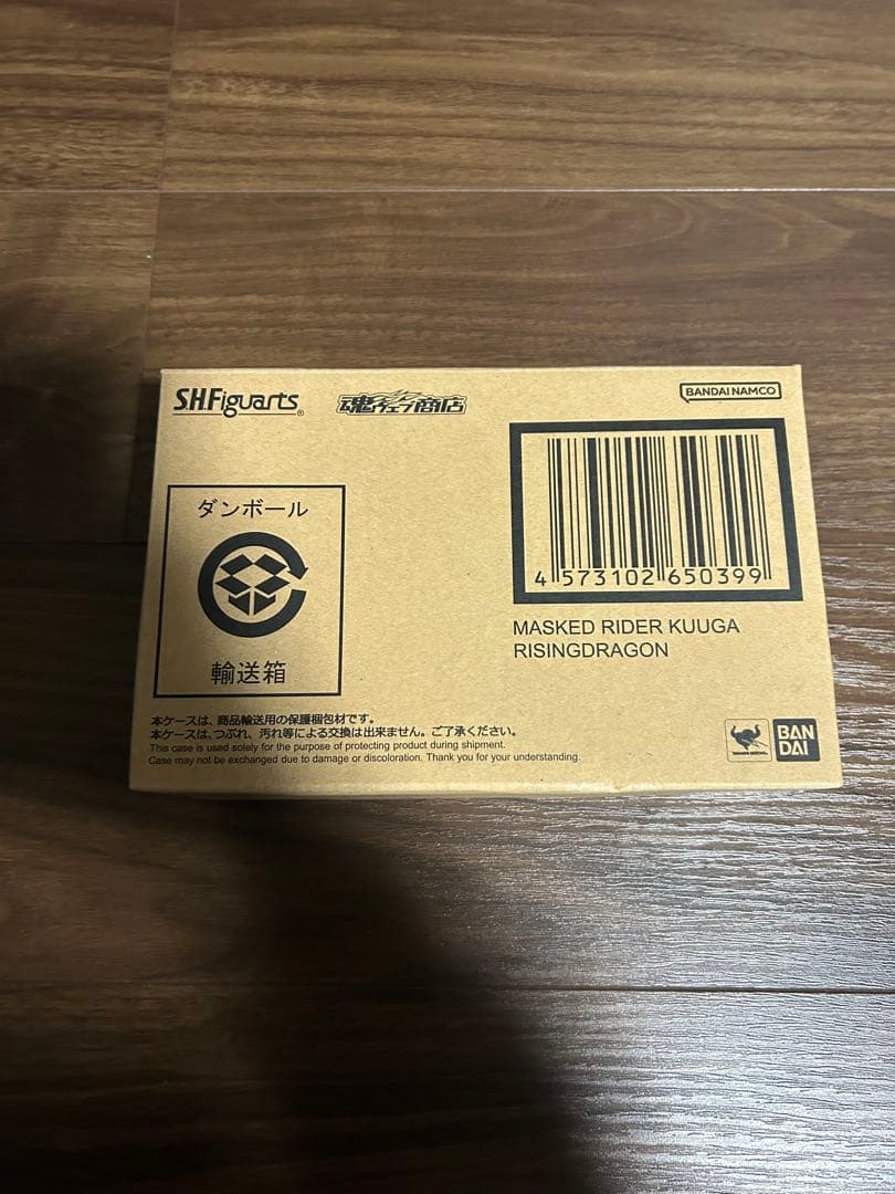 真骨彫仮面ライダークウガライジングドラゴン(値下げ不可)