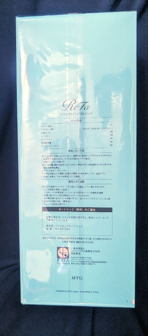 【新品未使用】ReFa シャワーヘッド ファインバブルピュア