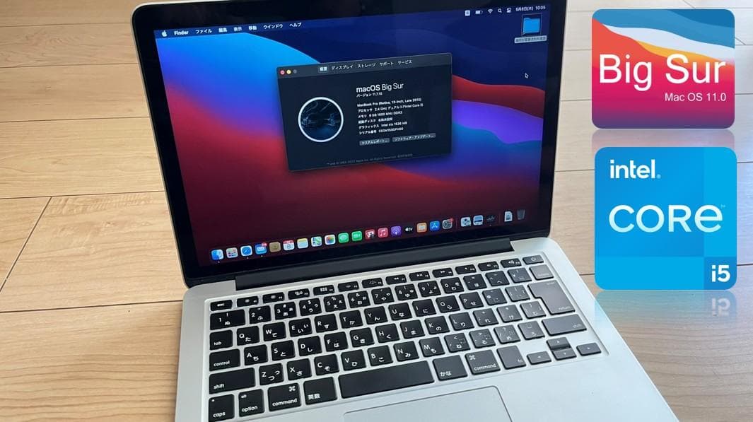 MacBook本体 MacBook Pro i5/8GB/128GB