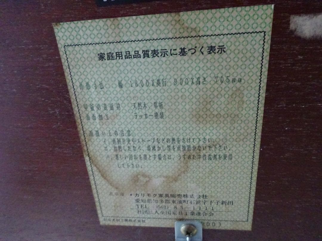 まさ　カリモク　ビンテージ　フレンチクラシック　ダイニングテーブル　ロココ