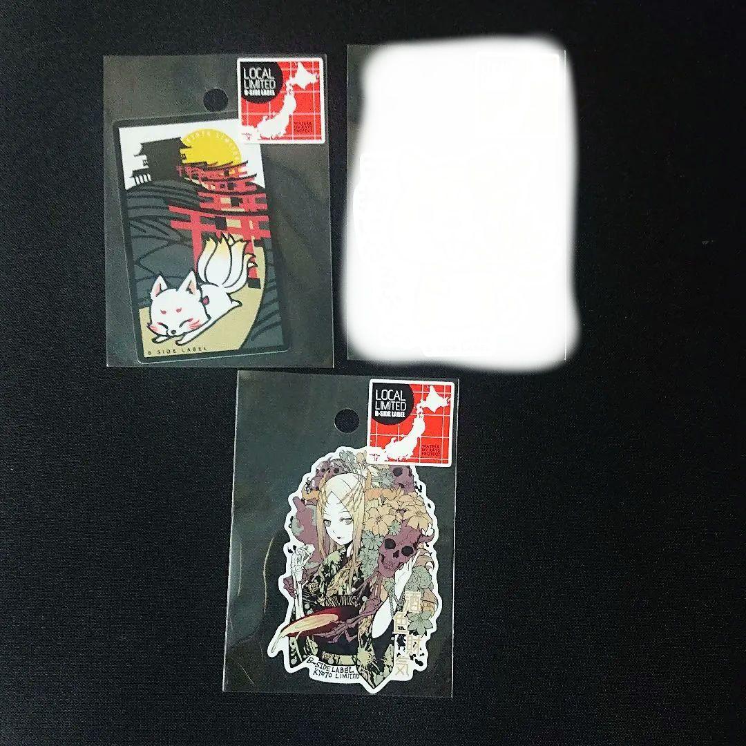 ビーサイドレーベル 京都限定 7周年等 ステッカー