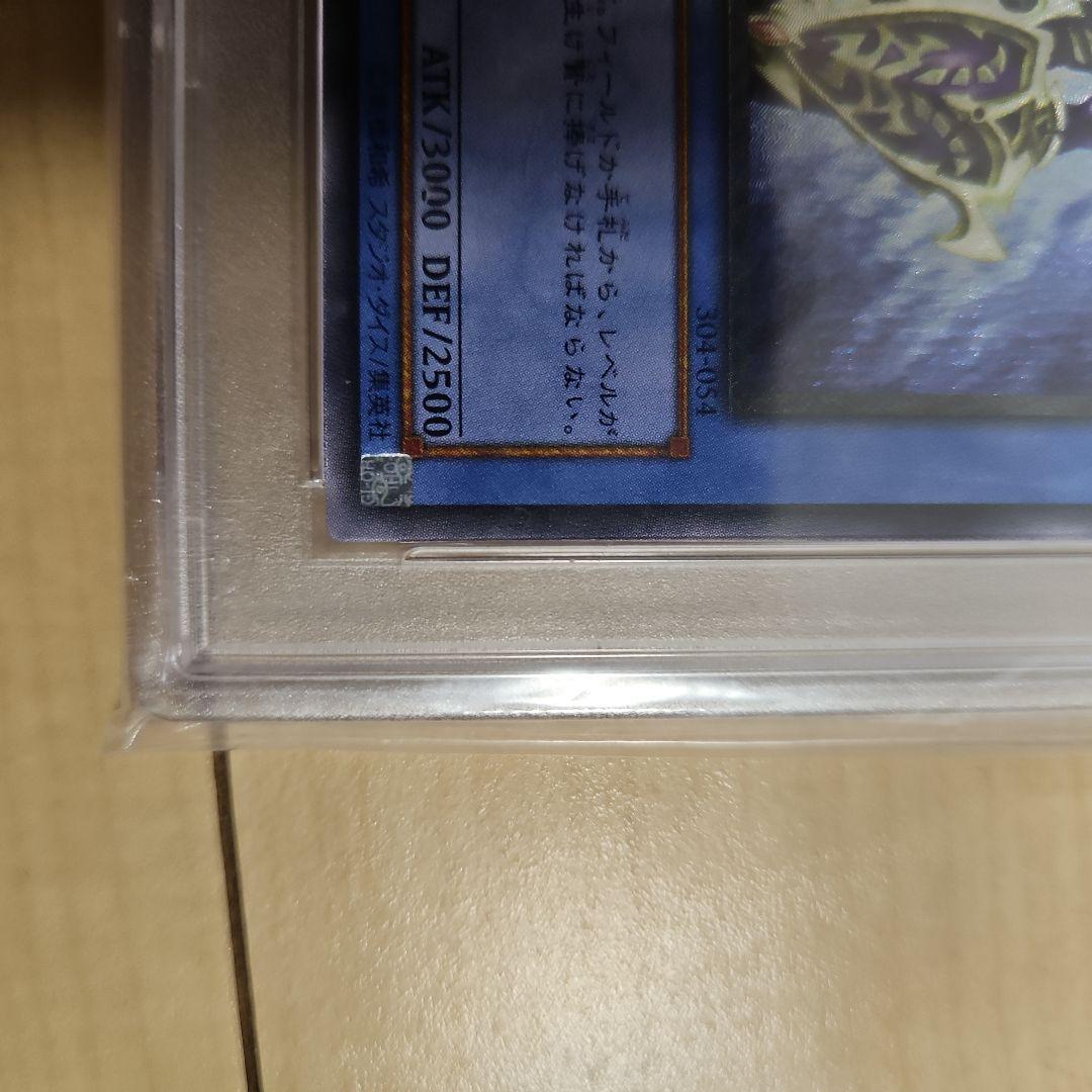 【PSA】遊戯王　カオスソルジャー　レリーフ アルティメットレア　PSA9