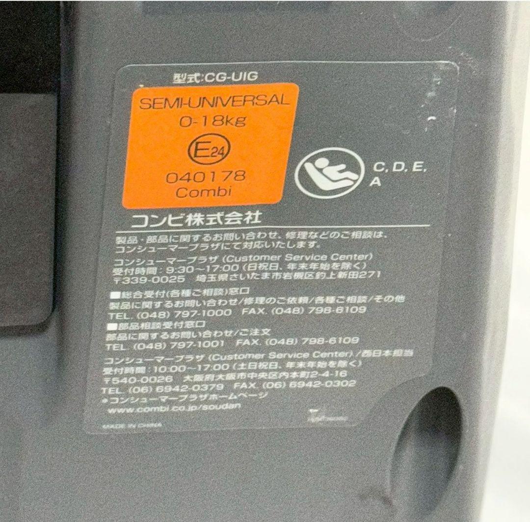 最終値下コンビ チャイルドシート ISOFIX クルムーヴスマート CG-UIG