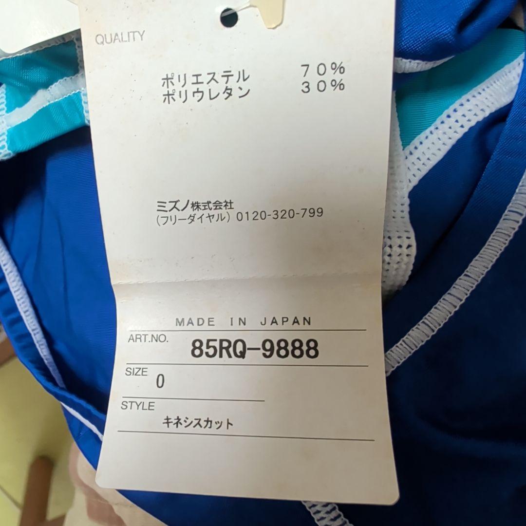 Mizuno 競泳用水着