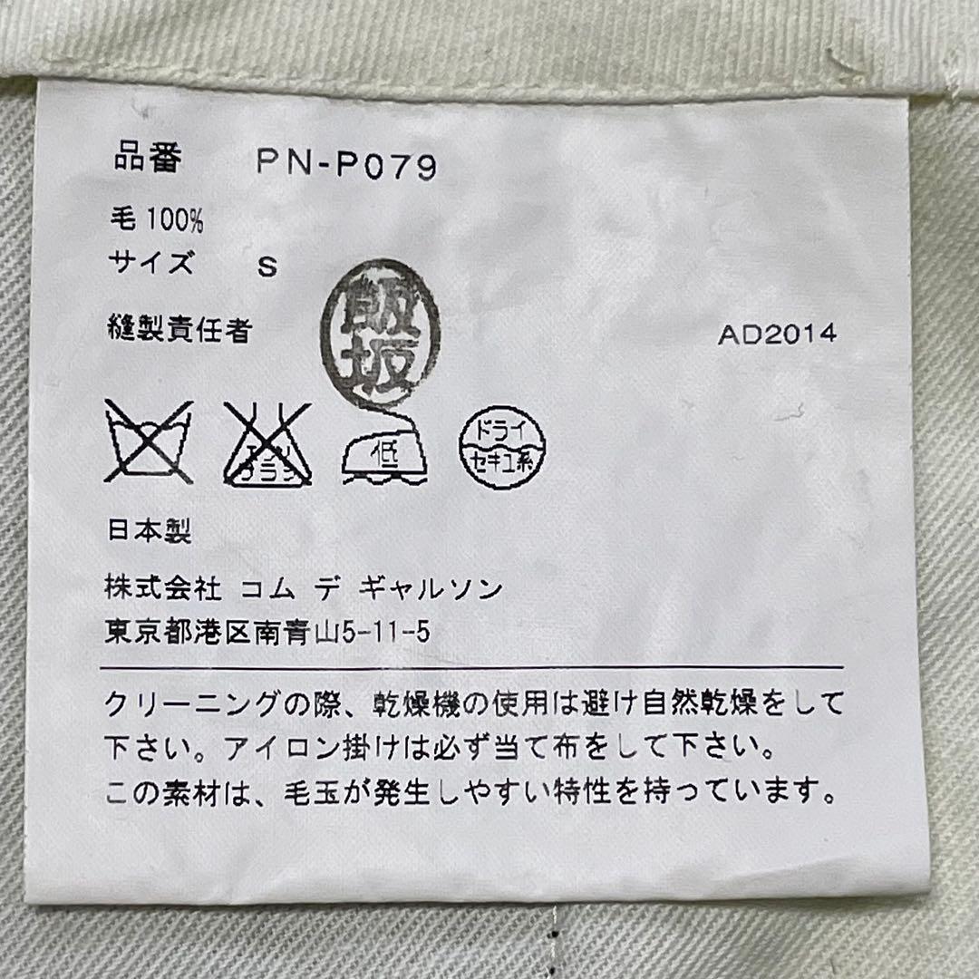 コムデギャルソンオムプリュス / 緑タータン クロップド サルエル パンツ L