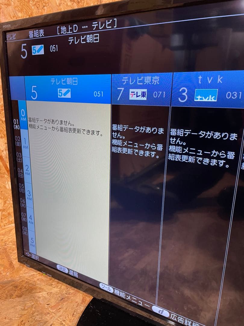 シャープ 40V型 液晶テレビ 外付けHDD 裏番組録画　1118101028