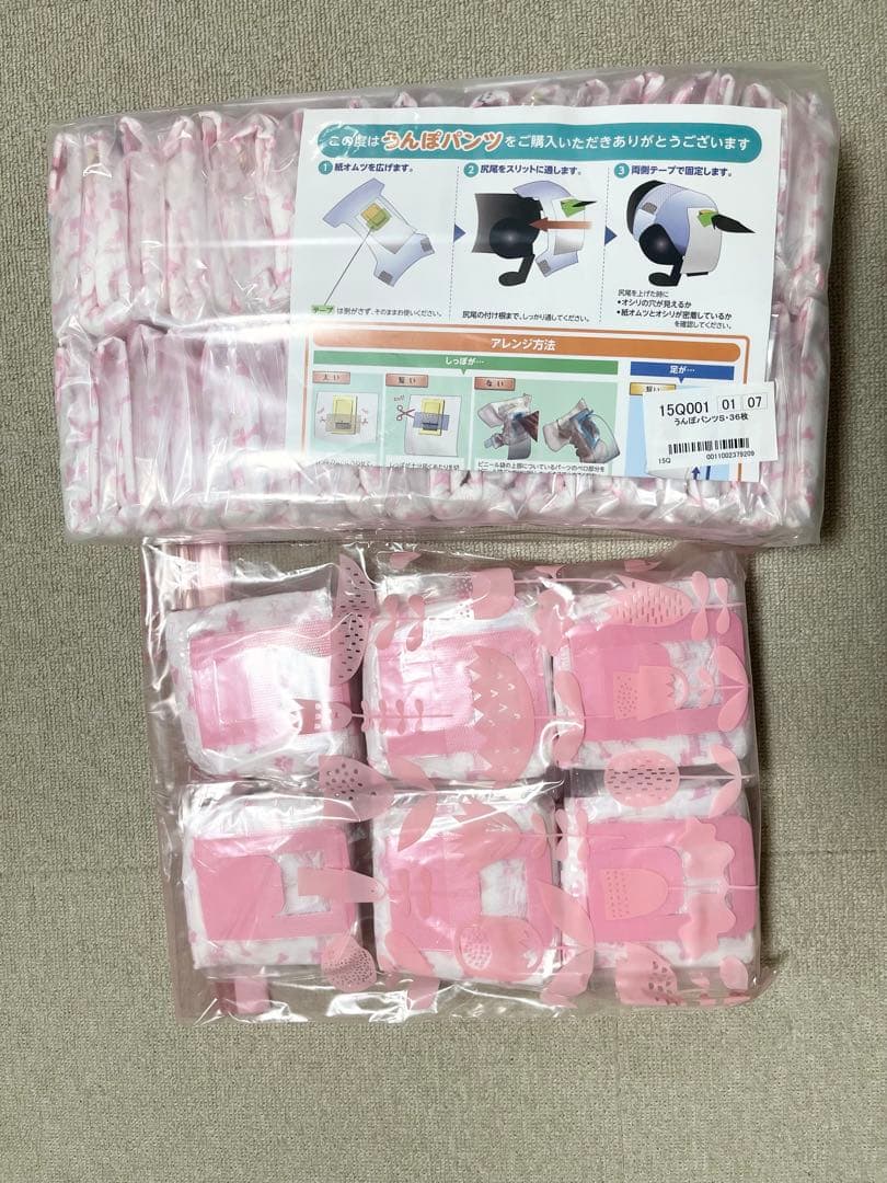 うんぽパンツ Sサイズ46枚
