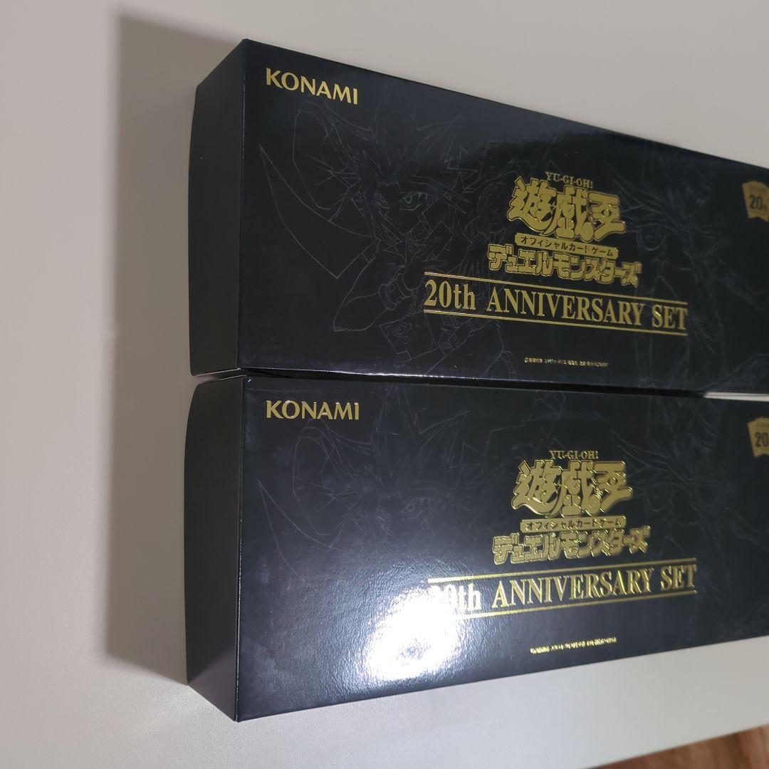 遊戯王 20th アニバーサリーセット2個 ANNIVERSARY SET