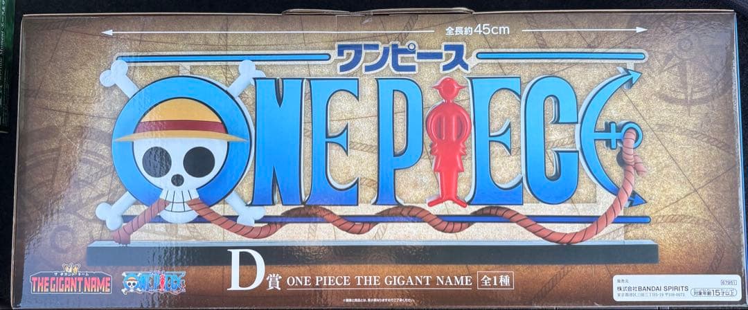 一番くじ ワンピース ドラマティックメモリーズ D賞 GIGANT NAME