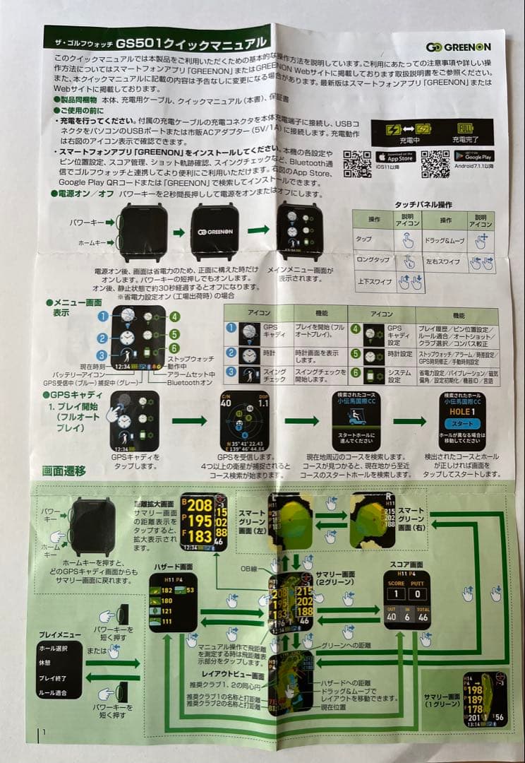 ラウンド用品・アクセサリー GreenOn THE GOLF WATCH GS501