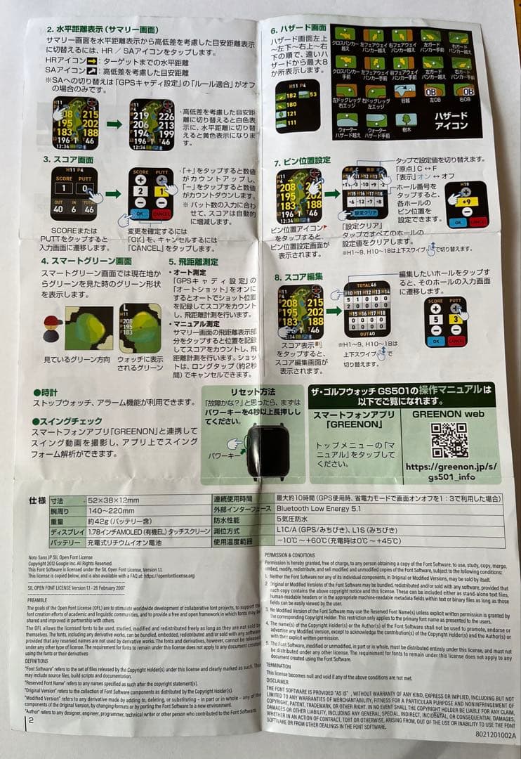 ラウンド用品・アクセサリー GreenOn THE GOLF WATCH GS501