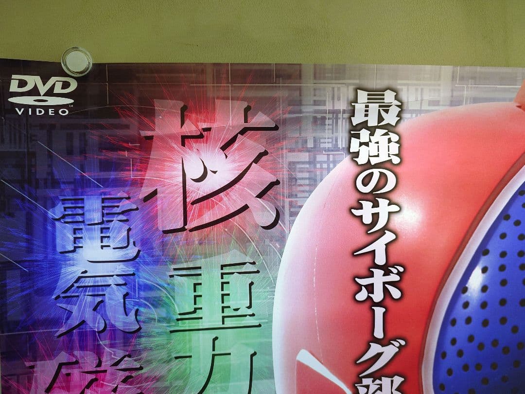 【未使用・レア】ジャッカー電撃隊　販促用　ポスター　B2サイズ　スーパー戦隊