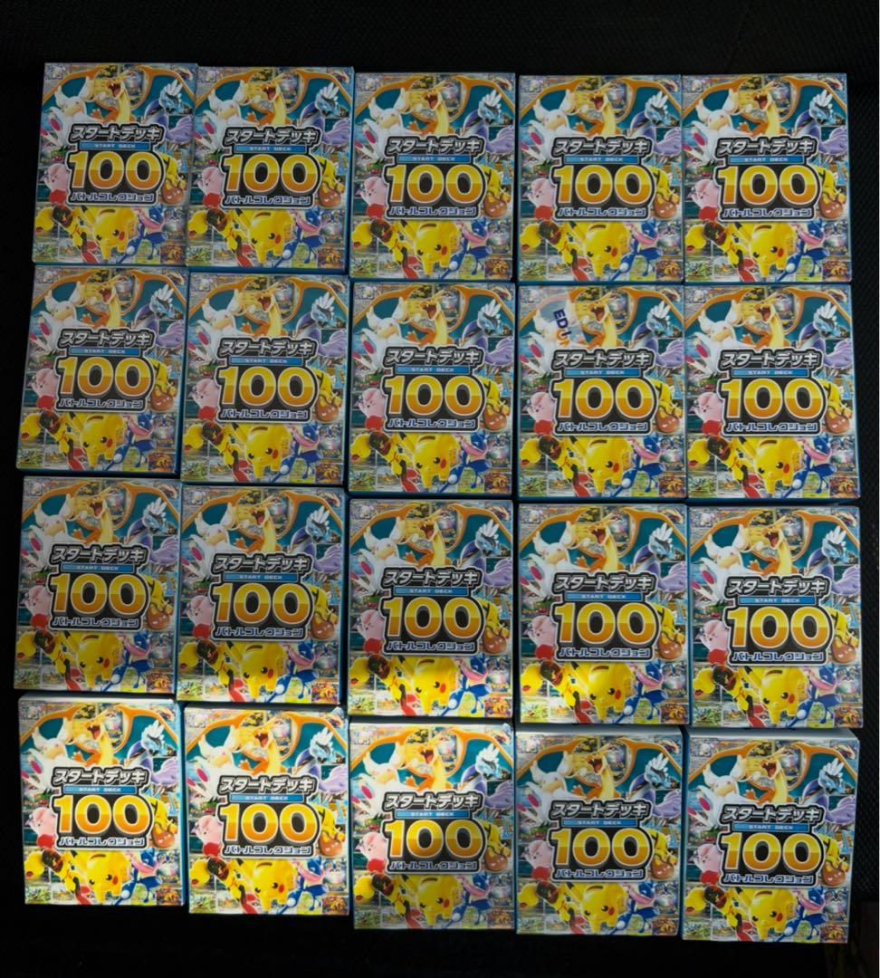 スタートデッキ100新品未開封20個