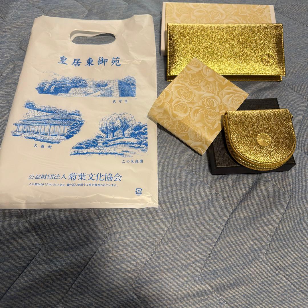 皇居黄金財布