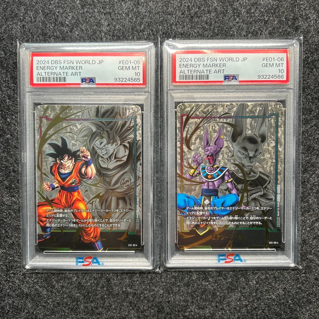 [PSA10] 12連番+α エナジーマーカー01 日本語版