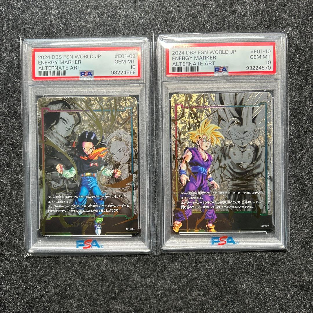 [PSA10] 12連番+α エナジーマーカー01 日本語版