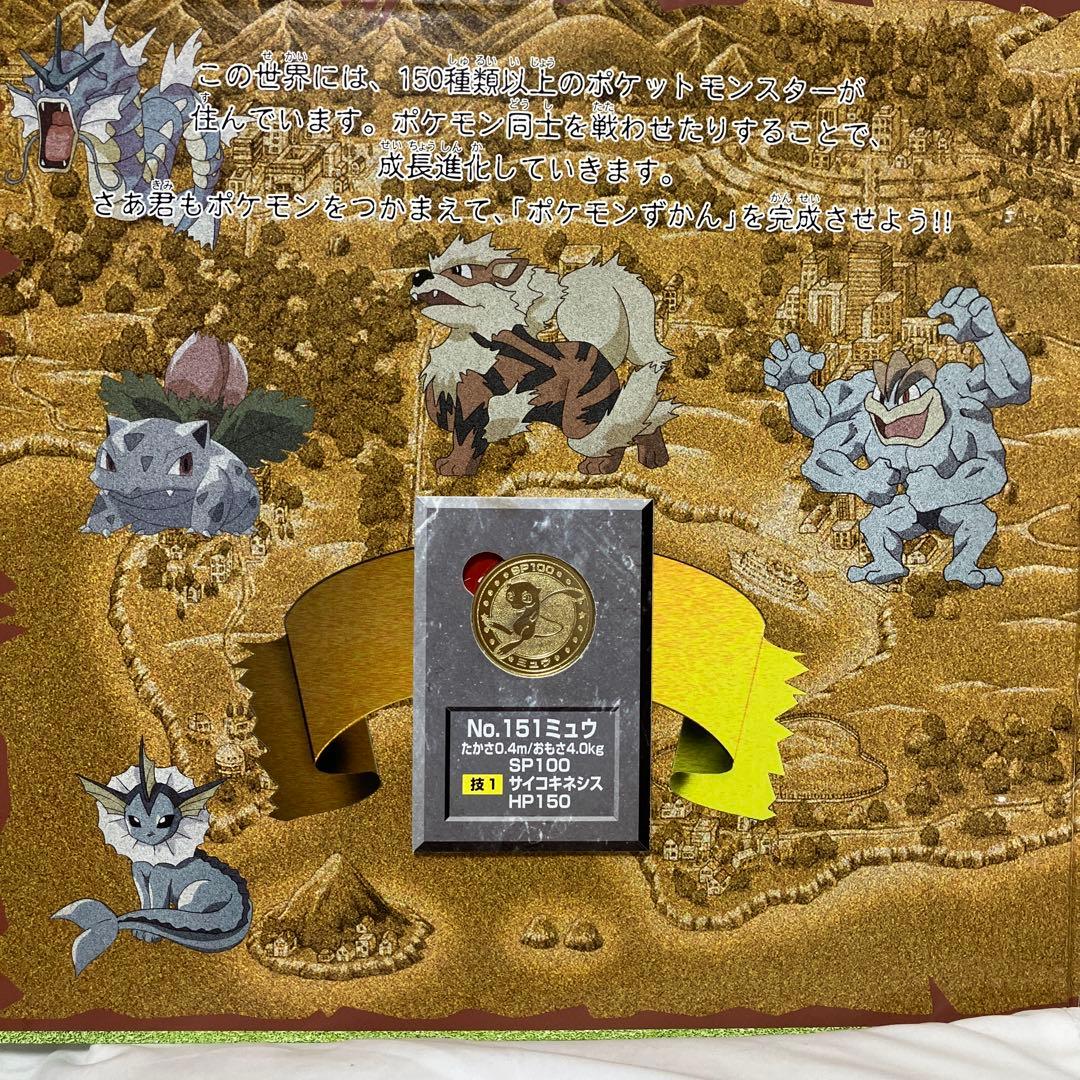 ポケモンメダルフォルダー