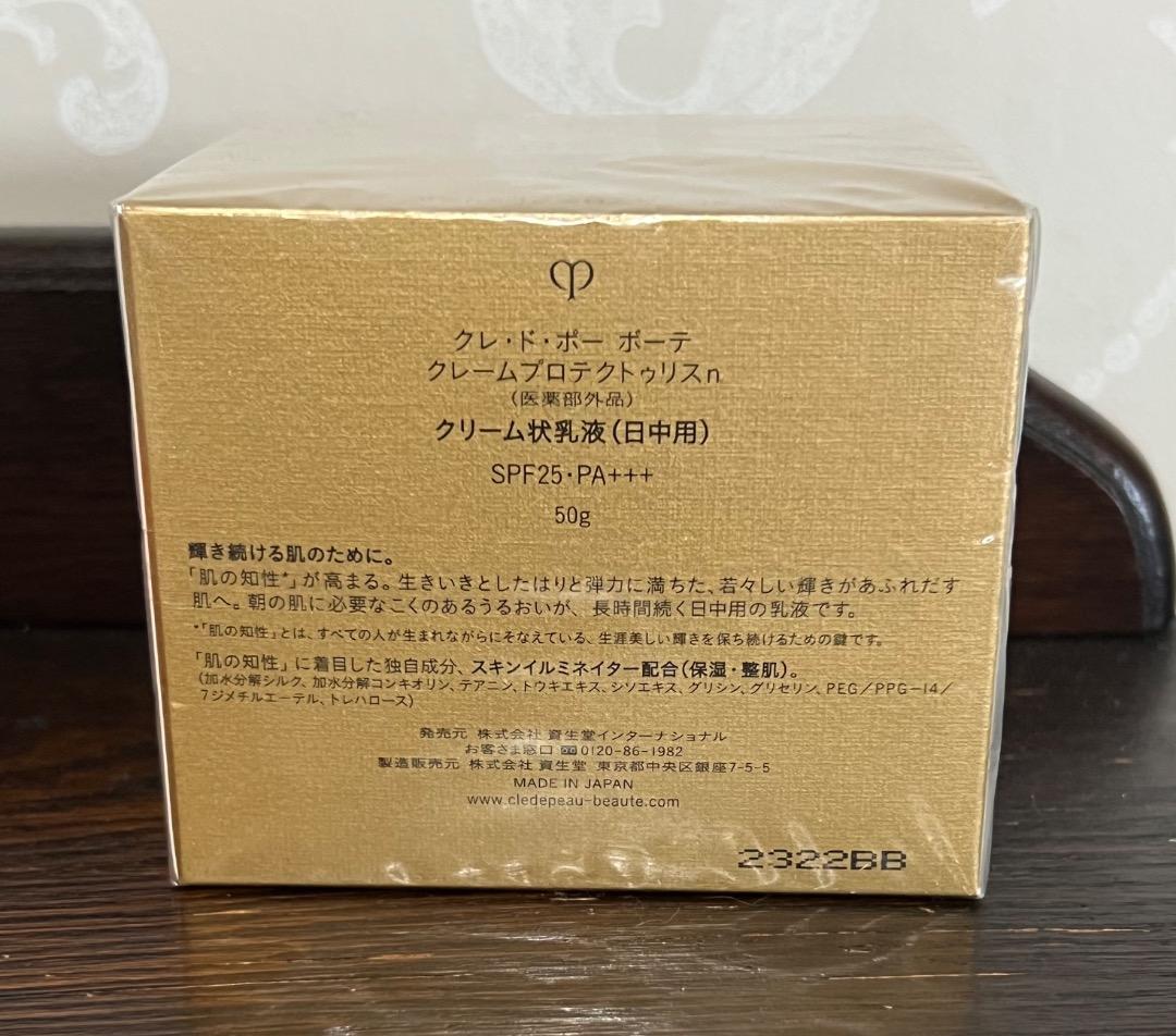 R,Sショップ★クレ・ド・ポー ボーテ　クレームプロテクトゥリス 50g