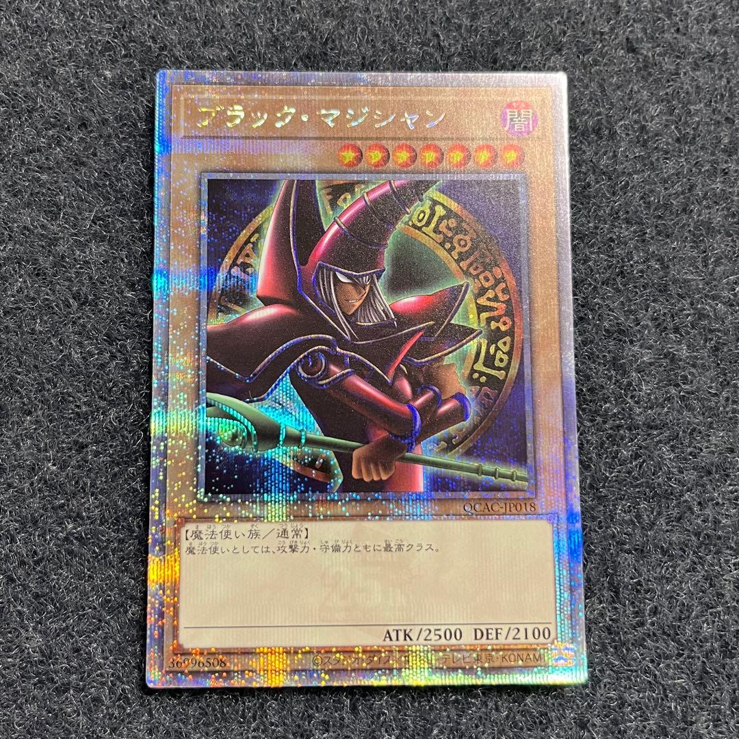 遊戯王カード クォーターセンチュリーレア9枚セット