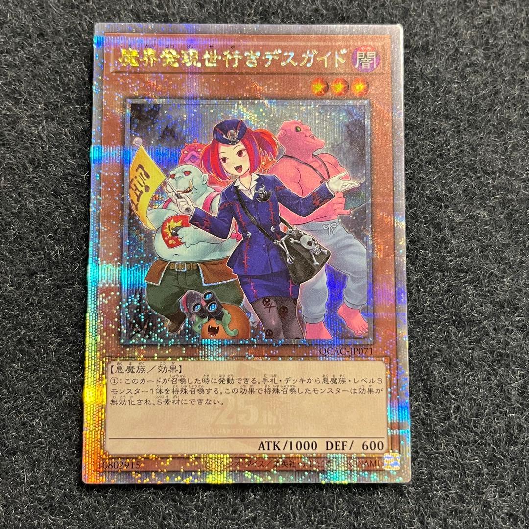 遊戯王カード クォーターセンチュリーレア9枚セット