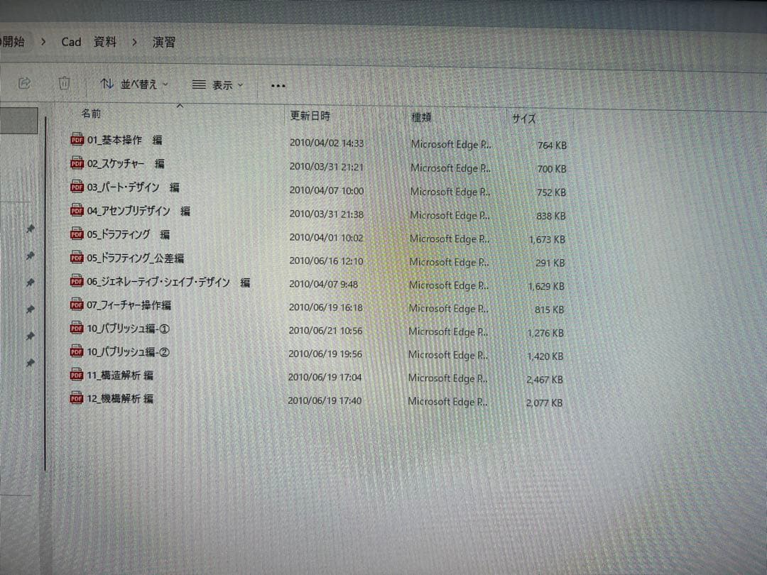 Cad catia V5R20及びAutocad 2021インストール済み