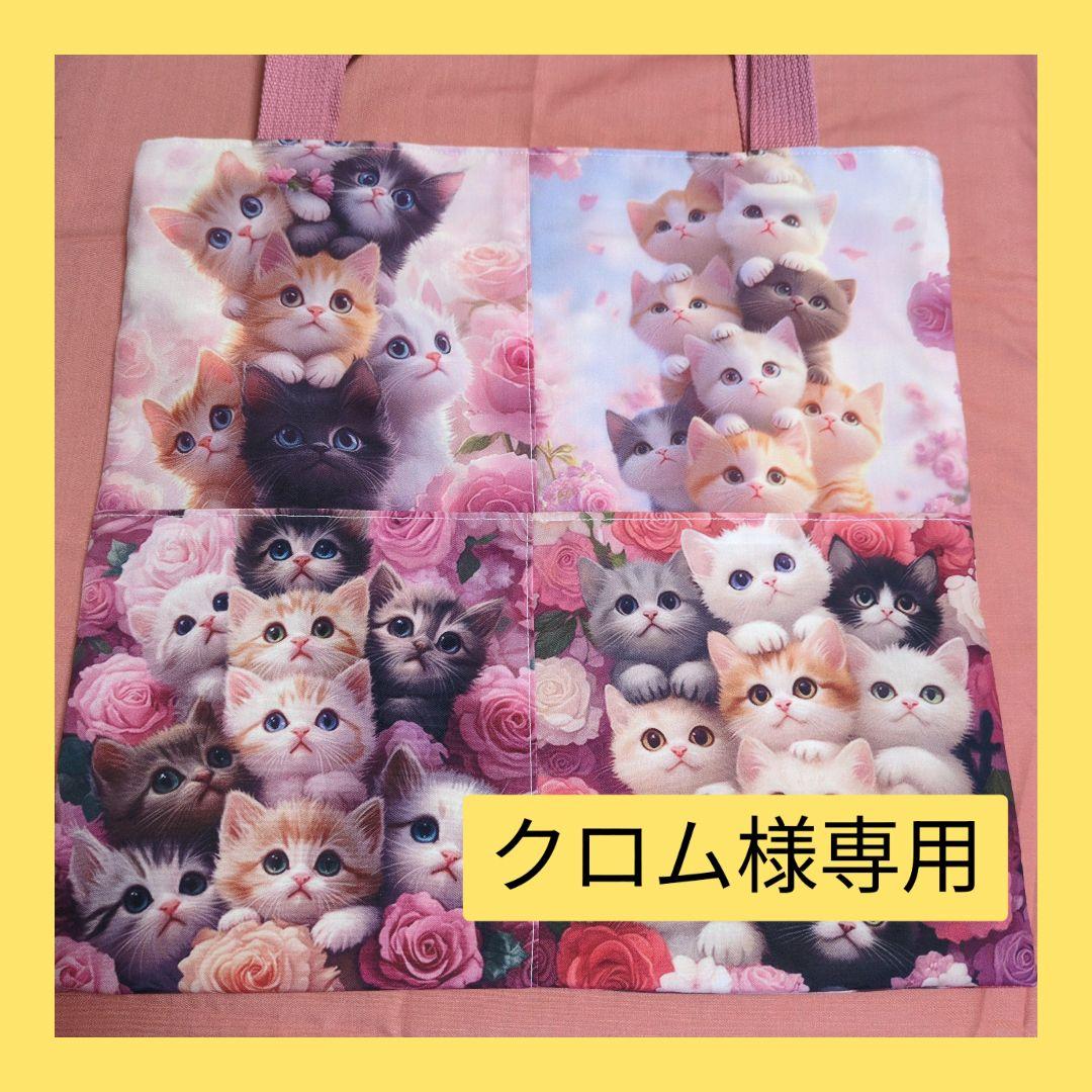 クロム♥フラットポーチオーダー品