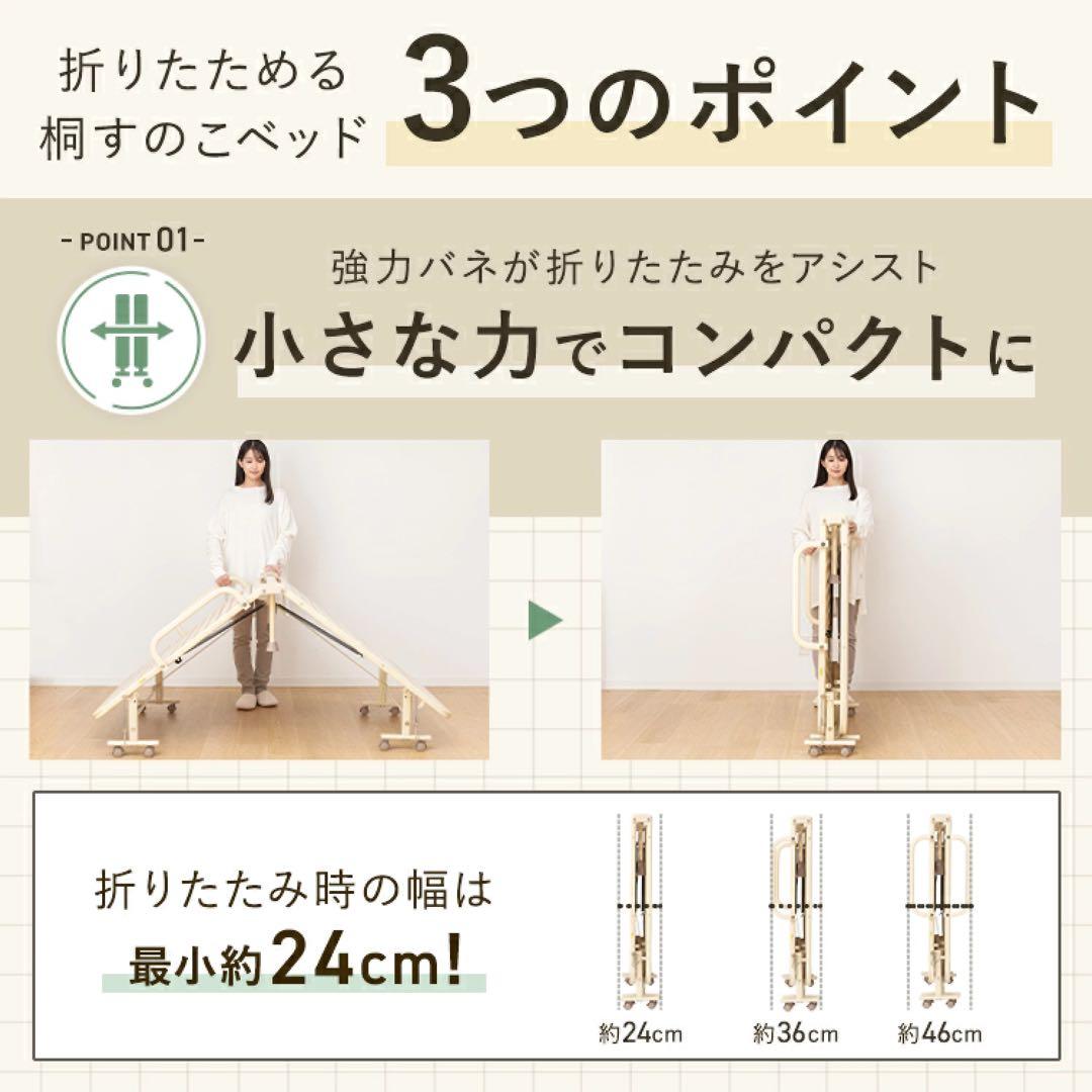 ※6/8まで【新品未使用】折りたたみ 桐すのこベッド￼ シングル【送料込み】