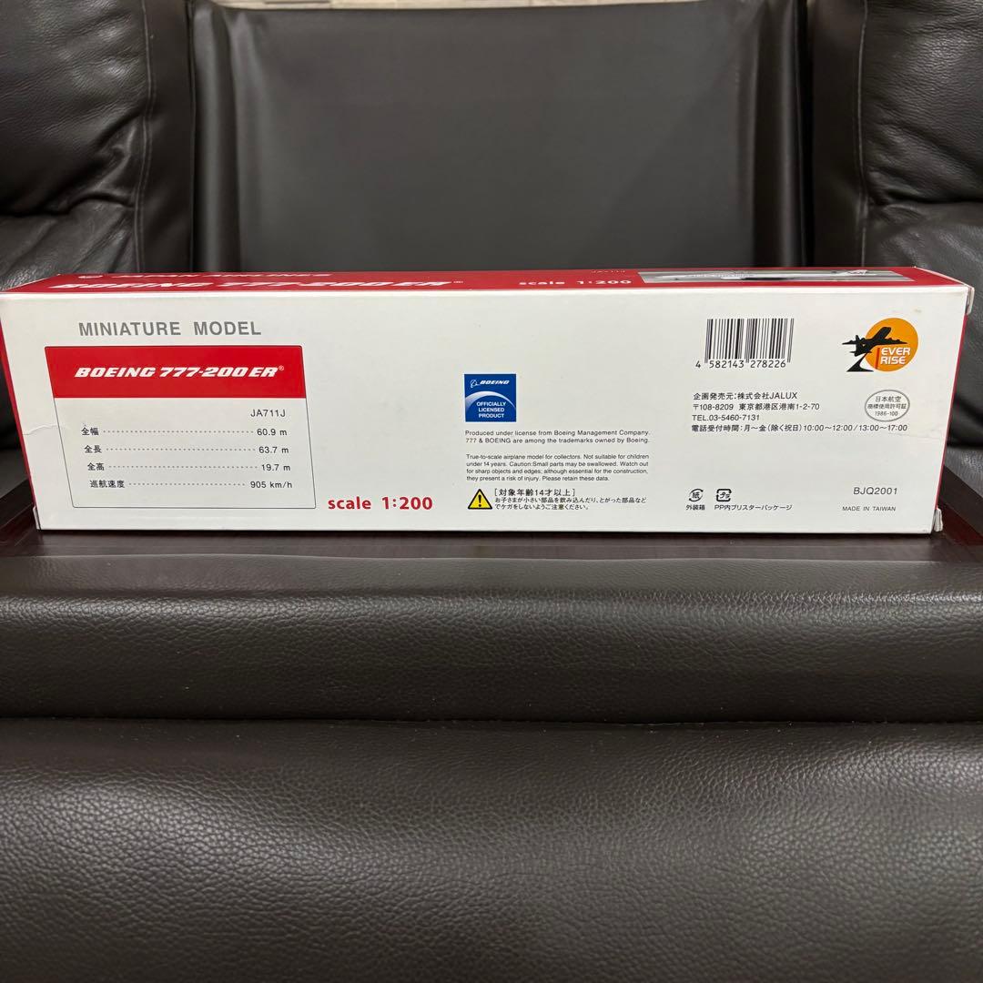 日本航空 Boeing 777-200ER（JA711J） 1/200スケール