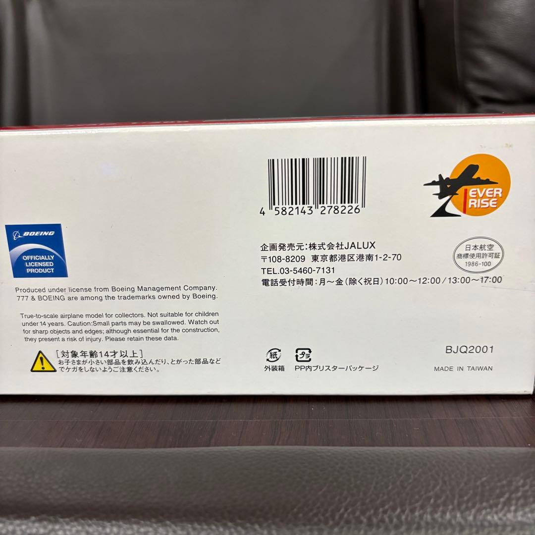 日本航空 Boeing 777-200ER（JA711J） 1/200スケール
