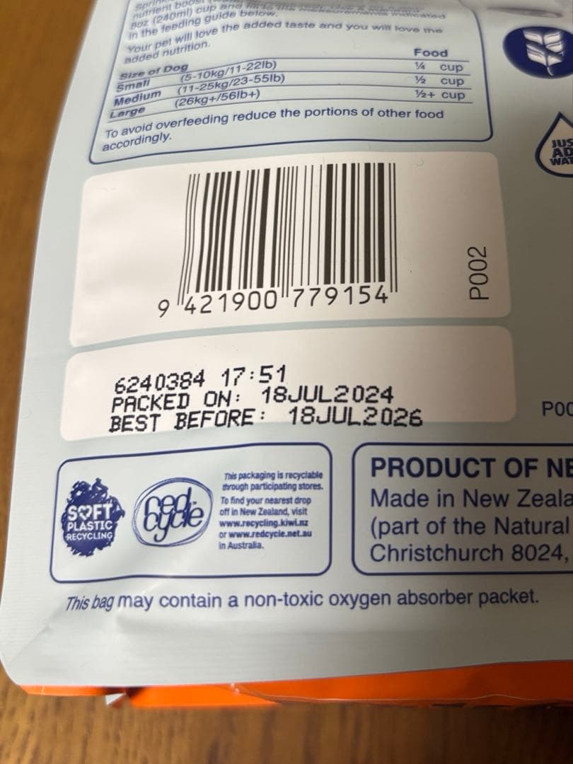 ［ゆうかりいな 専用］K9ビーフ・フィースト【自宅保管500g未開封２袋】